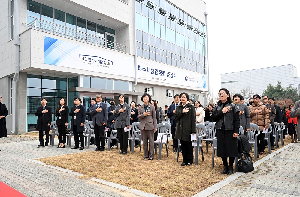 식약처 특수시험검정동 준공식