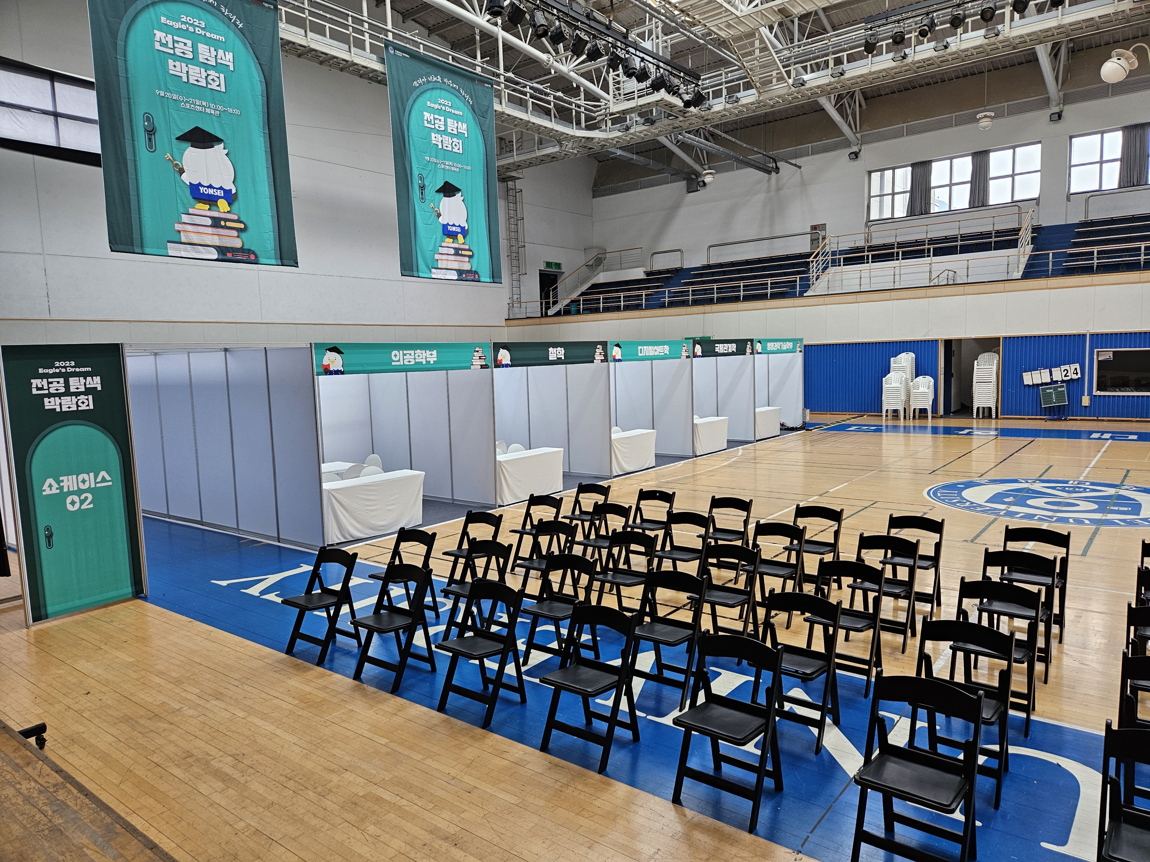 연세대학교 미래캠퍼스 전공탐색박람회