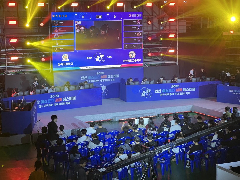 2023 안산 e-스포츠 서머 페스티벌