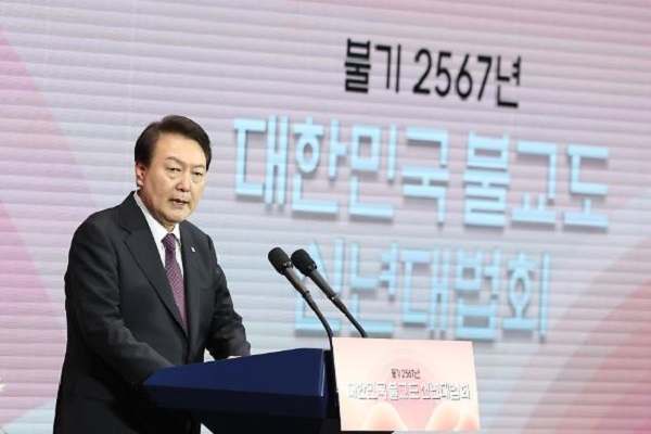 대한민국 불교도 신년대법회