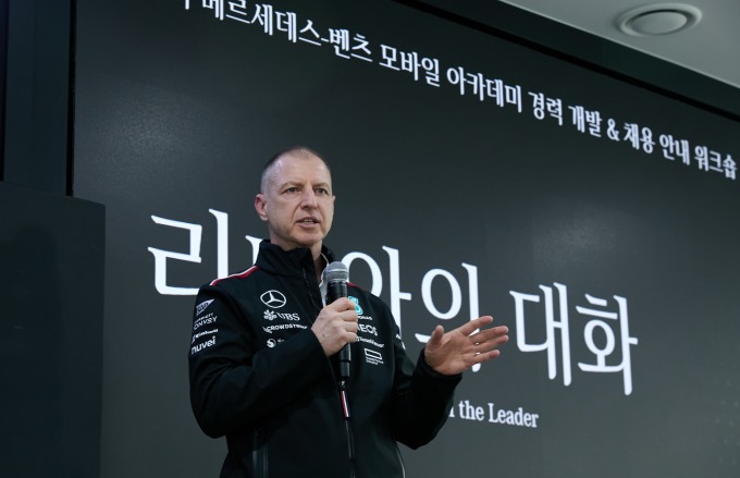 메르세데스-벤츠 제18기 모바일 아카데미 경력개발 및 채용 안내 워크숍