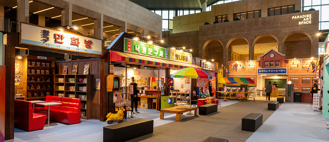 파라다이스시티 Back to the PARADISE