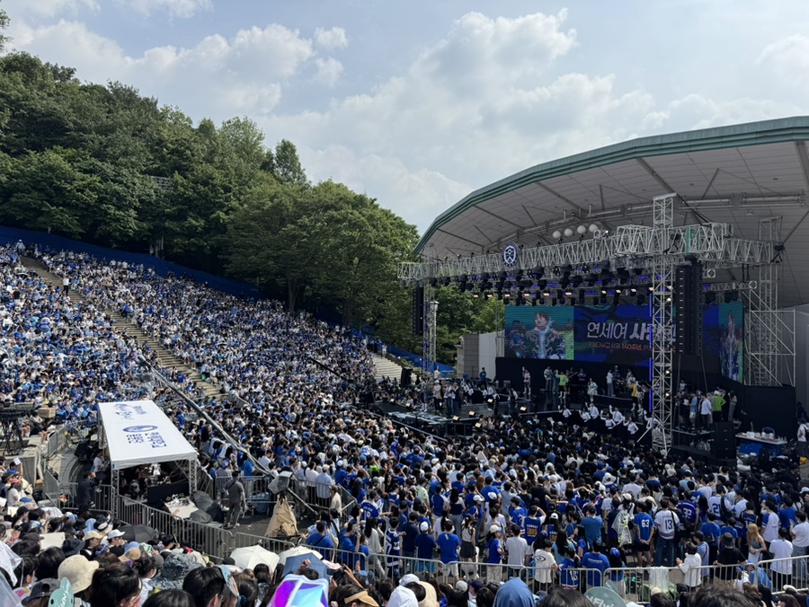 연세여 사랑한다 2025