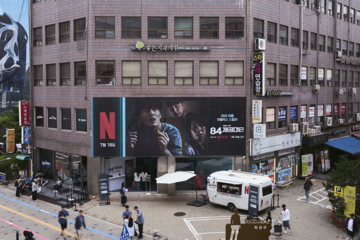 NETFLIX '84㎡' 제작보고회 및 팝업