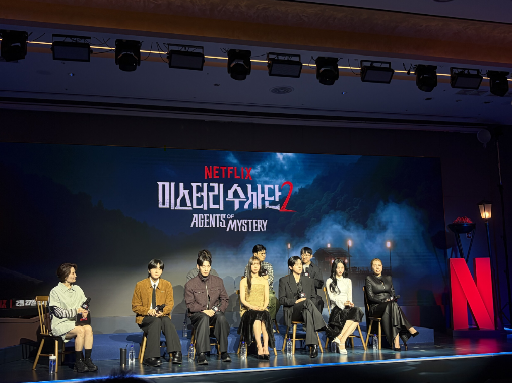 NETFLIX '미스터리 수사단 시즌2' 제작발표회